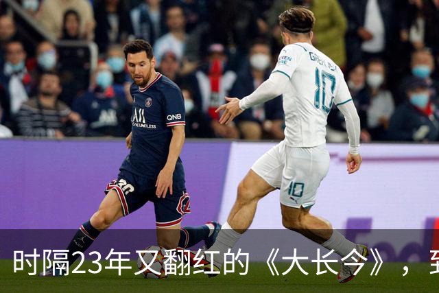 时隔23年又翻红的《大长今》，到底往剧里放了什么？